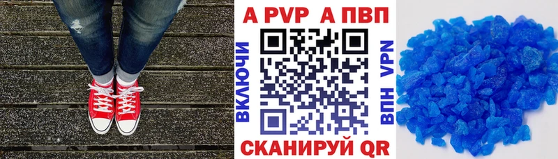 Альфа ПВП VHQ Балаково