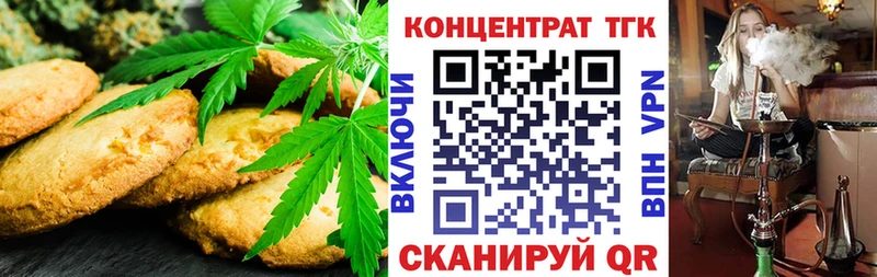 блэк спрут рабочий сайт  Балаково  Печенье с ТГК марихуана 