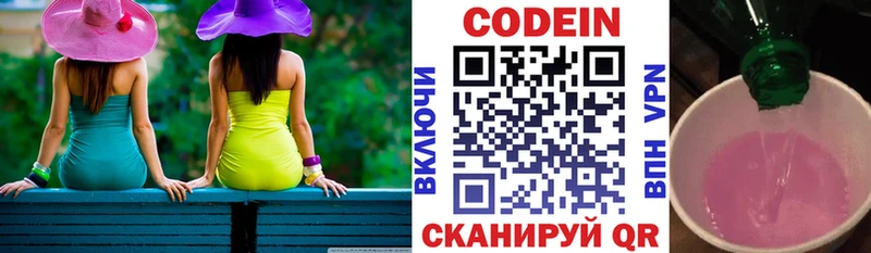 ОМГ ОМГ   Балаково  Кодеин напиток Lean (лин) 