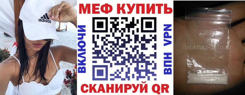 Меф mephedrone  Балаково 