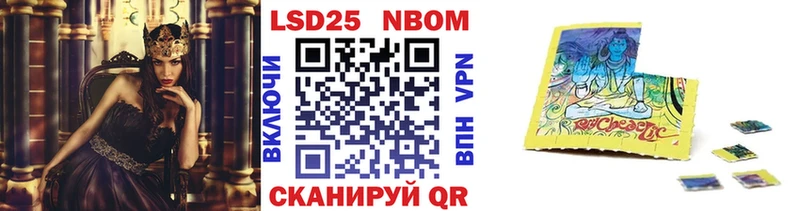 Марки NBOMe 1,5мг  Балаково 