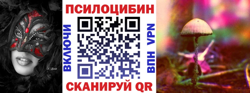 Псилоцибиновые грибы ЛСД  Балаково 
